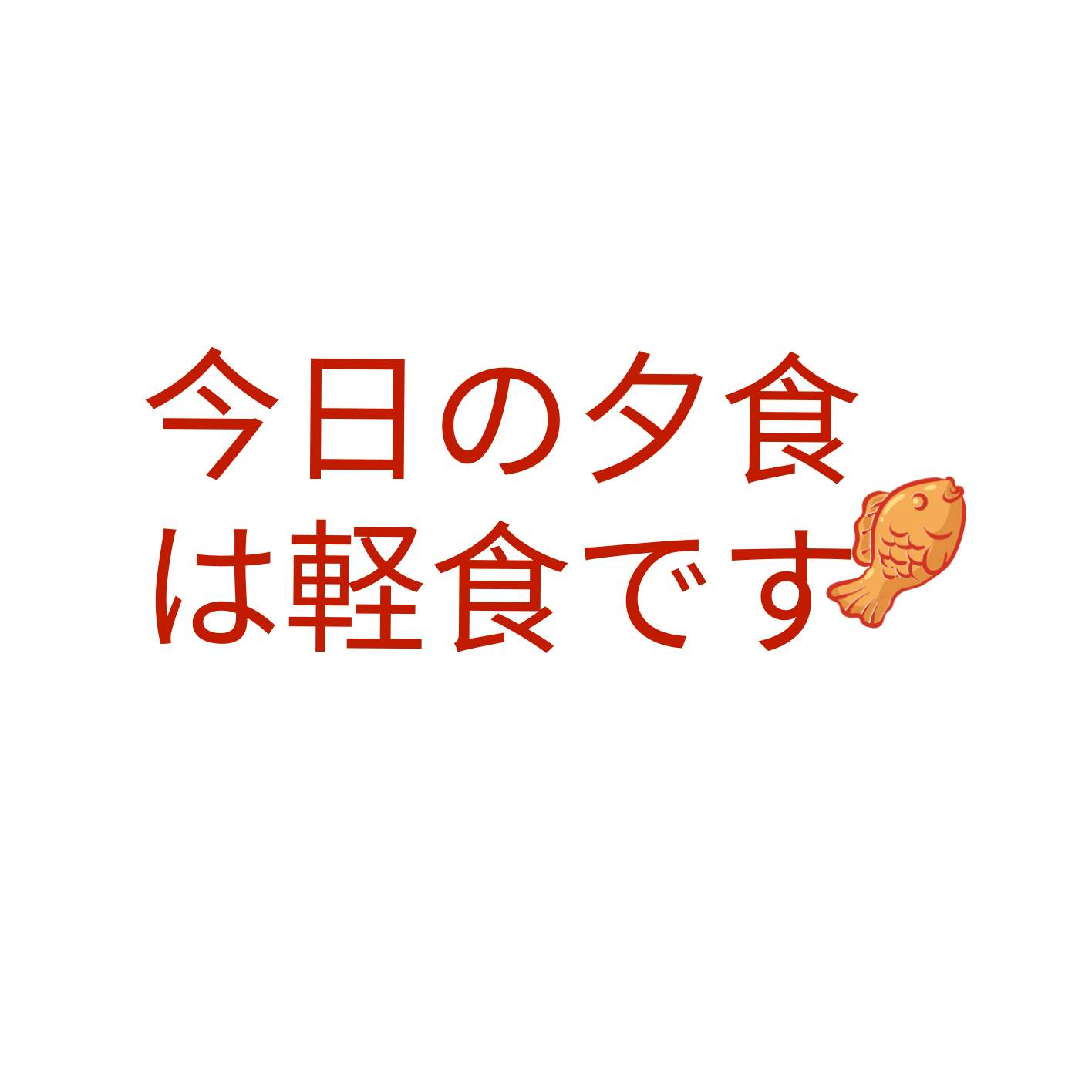 Japanese Snack T-Shirt